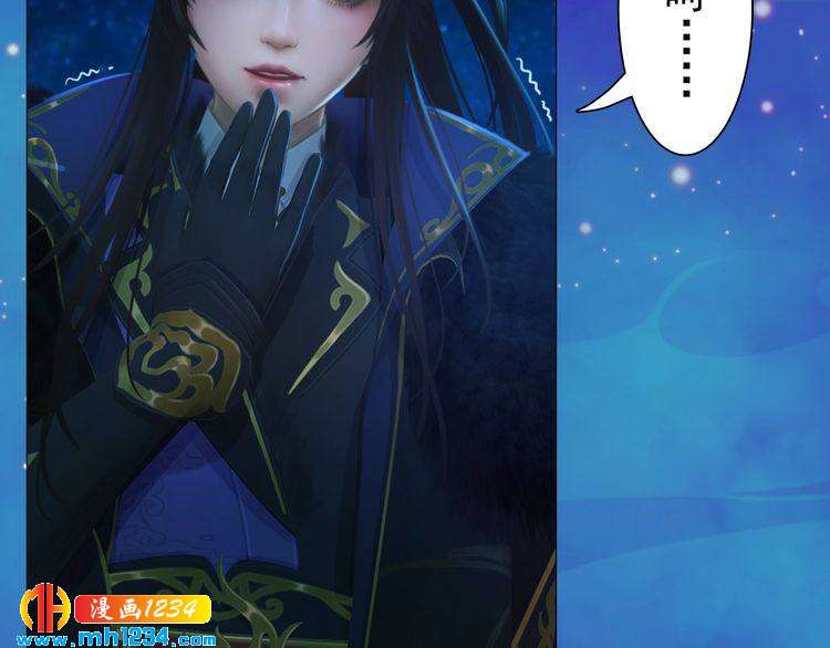 妖颜令韩漫全集-第55话 跟他一起睡棺材？！无删减无遮挡章节图片 