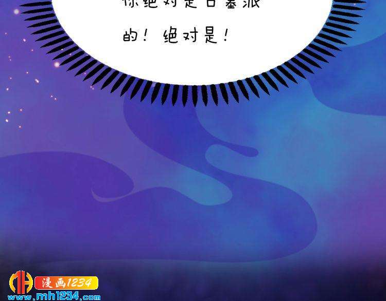 妖颜令韩漫全集-第55话 跟他一起睡棺材？！无删减无遮挡章节图片 