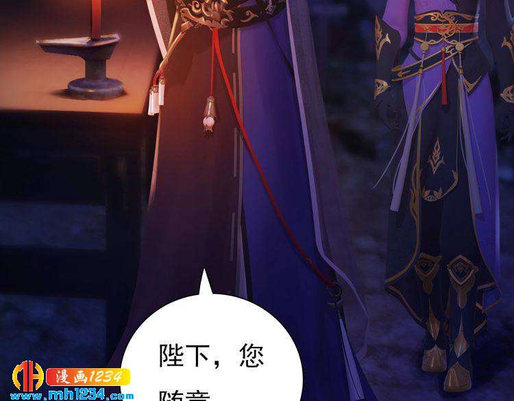 妖颜令韩漫全集-第55话 跟他一起睡棺材？！无删减无遮挡章节图片 
