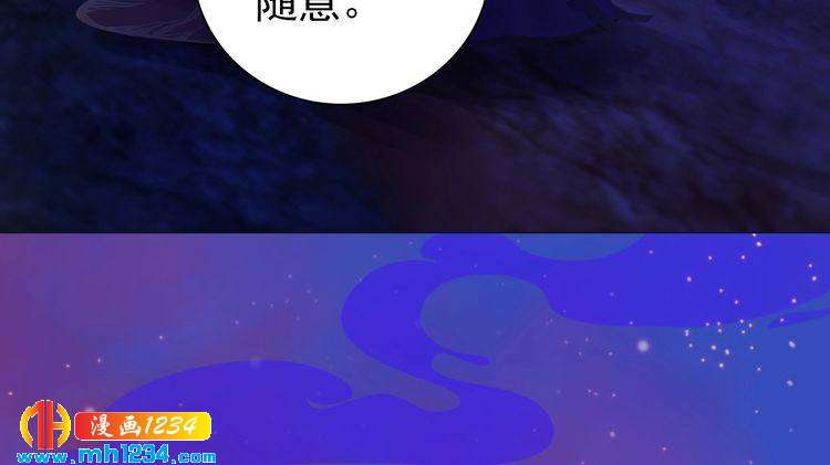 妖颜令韩漫全集-第55话 跟他一起睡棺材？！无删减无遮挡章节图片 