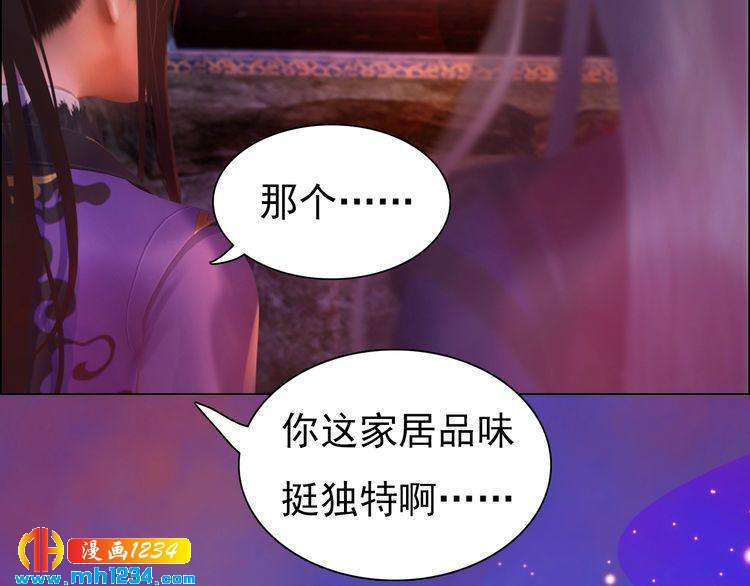 妖颜令韩漫全集-第55话 跟他一起睡棺材？！无删减无遮挡章节图片 