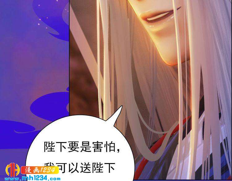 妖颜令韩漫全集-第55话 跟他一起睡棺材？！无删减无遮挡章节图片 