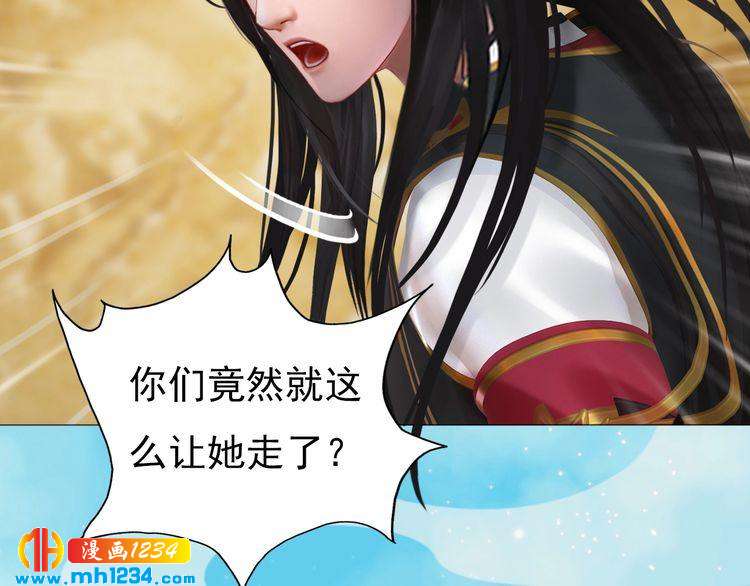 妖颜令韩漫全集-第55话 跟他一起睡棺材？！无删减无遮挡章节图片 