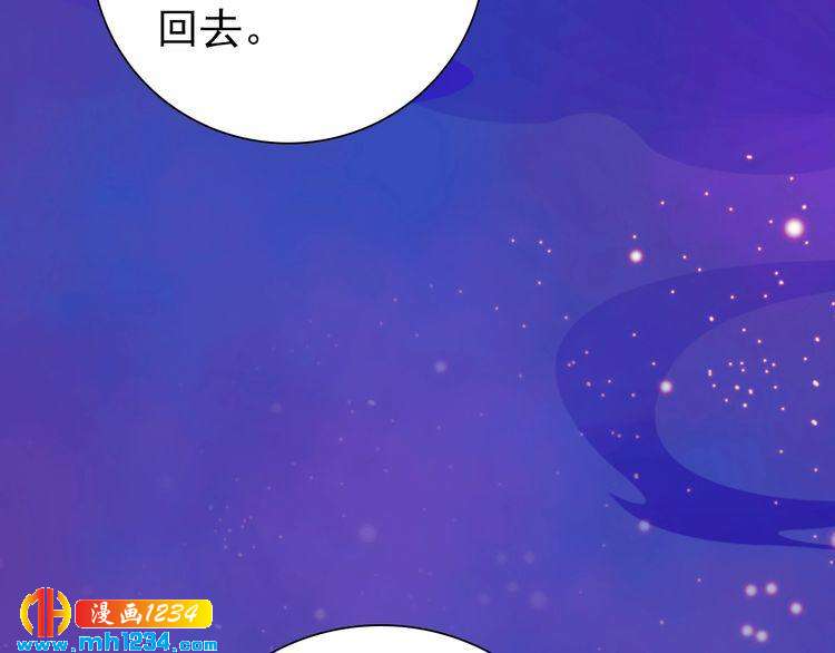妖颜令韩漫全集-第55话 跟他一起睡棺材？！无删减无遮挡章节图片 