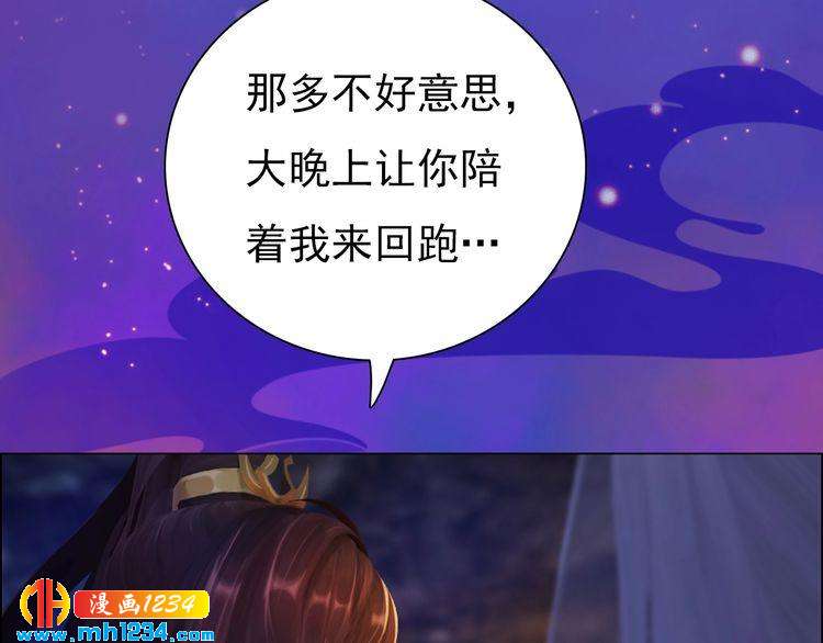 妖颜令韩漫全集-第55话 跟他一起睡棺材？！无删减无遮挡章节图片 