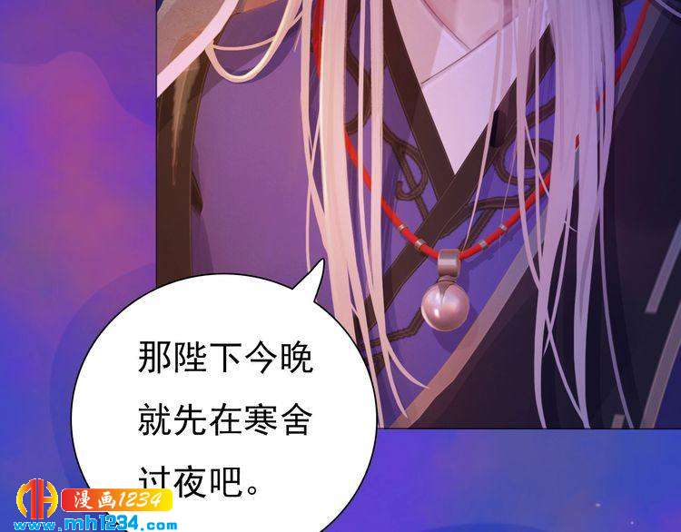 妖颜令韩漫全集-第55话 跟他一起睡棺材？！无删减无遮挡章节图片 