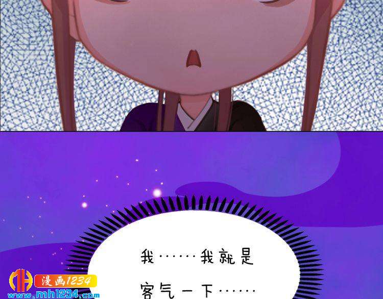 妖颜令韩漫全集-第55话 跟他一起睡棺材？！无删减无遮挡章节图片 