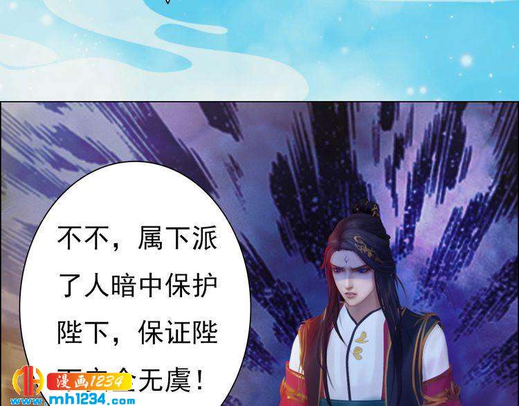 妖颜令韩漫全集-第55话 跟他一起睡棺材？！无删减无遮挡章节图片 