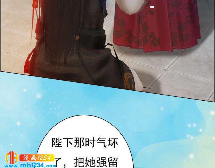 妖颜令韩漫全集-第55话 跟他一起睡棺材？！无删减无遮挡章节图片 