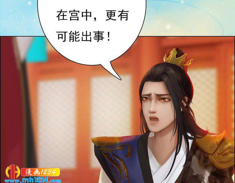 妖颜令韩漫全集-第55话 跟他一起睡棺材？！无删减无遮挡章节图片 