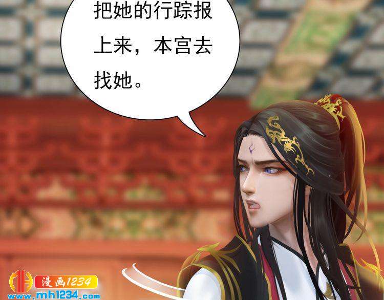 妖颜令韩漫全集-第55话 跟他一起睡棺材？！无删减无遮挡章节图片 