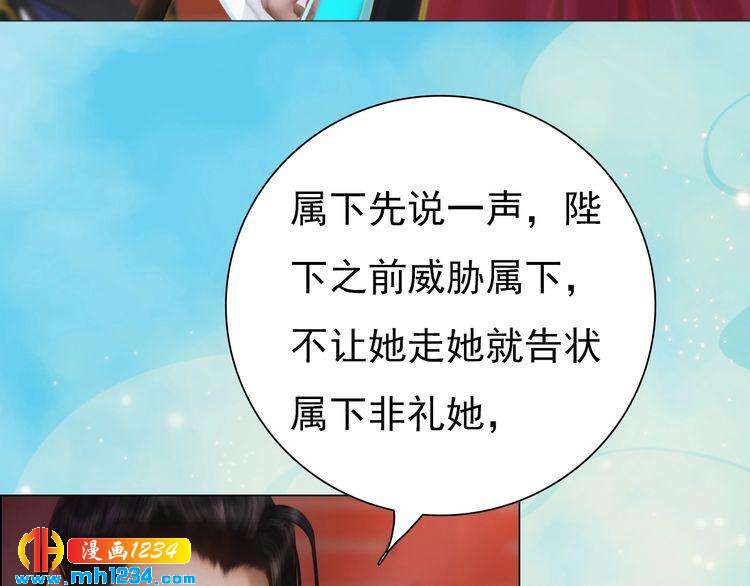 妖颜令韩漫全集-第55话 跟他一起睡棺材？！无删减无遮挡章节图片 
