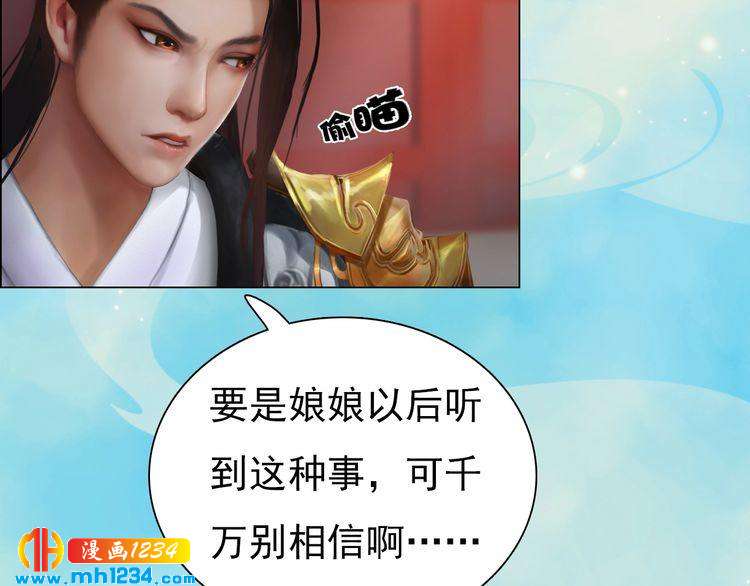 妖颜令韩漫全集-第55话 跟他一起睡棺材？！无删减无遮挡章节图片 