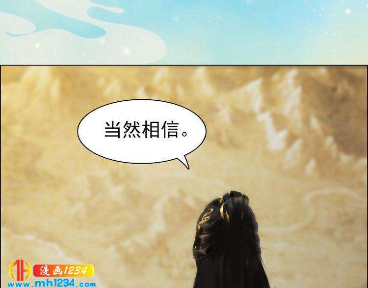 妖颜令韩漫全集-第55话 跟他一起睡棺材？！无删减无遮挡章节图片 