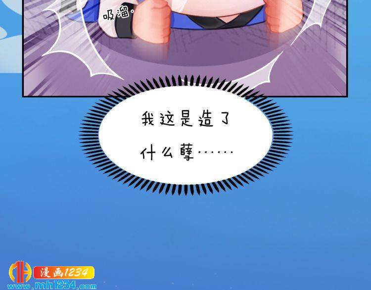妖颜令韩漫全集-第55话 跟他一起睡棺材？！无删减无遮挡章节图片 