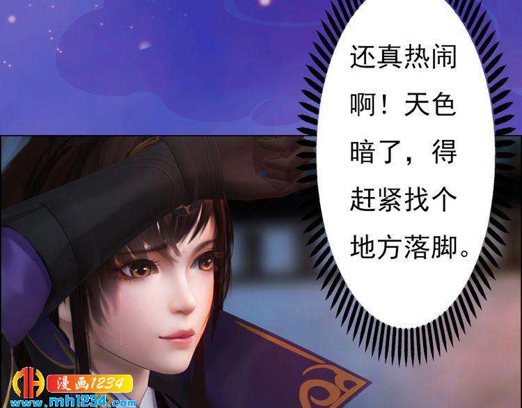 妖颜令韩漫全集-第55话 跟他一起睡棺材？！无删减无遮挡章节图片 