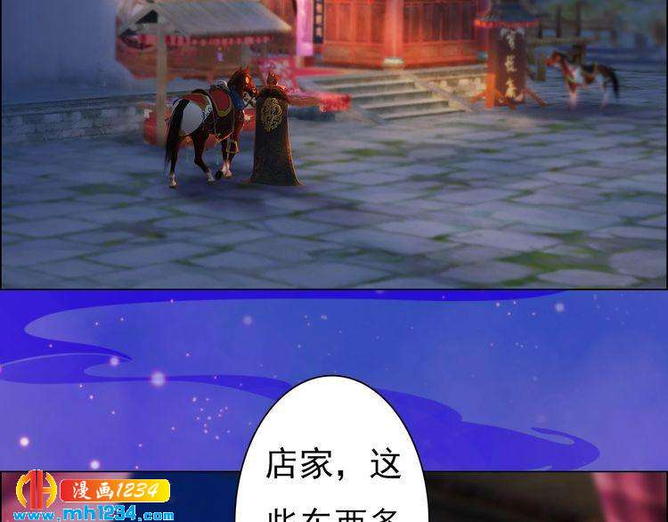 妖颜令韩漫全集-第55话 跟他一起睡棺材？！无删减无遮挡章节图片 