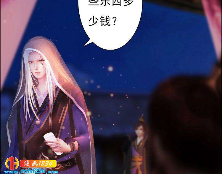 妖颜令韩漫全集-第55话 跟他一起睡棺材？！无删减无遮挡章节图片 