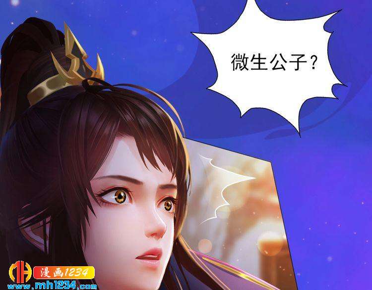 妖颜令韩漫全集-第55话 跟他一起睡棺材？！无删减无遮挡章节图片 
