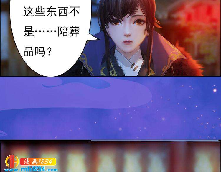 妖颜令韩漫全集-第55话 跟他一起睡棺材？！无删减无遮挡章节图片 