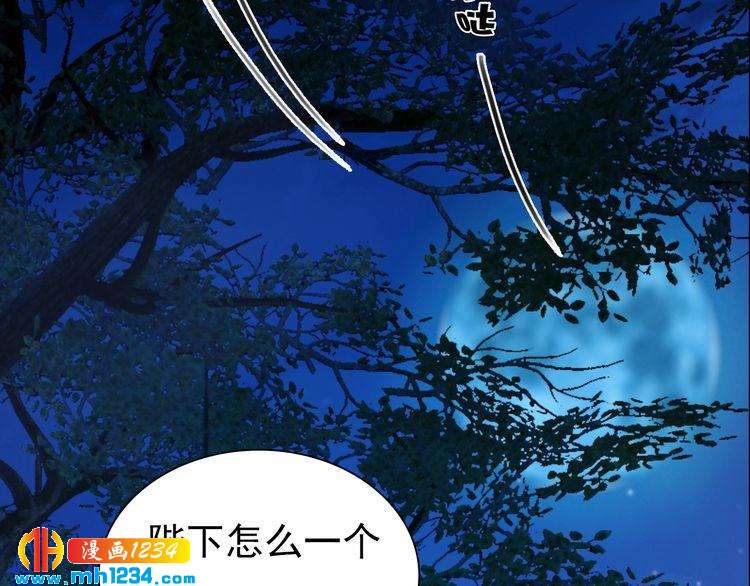 妖颜令韩漫全集-第55话 跟他一起睡棺材？！无删减无遮挡章节图片 