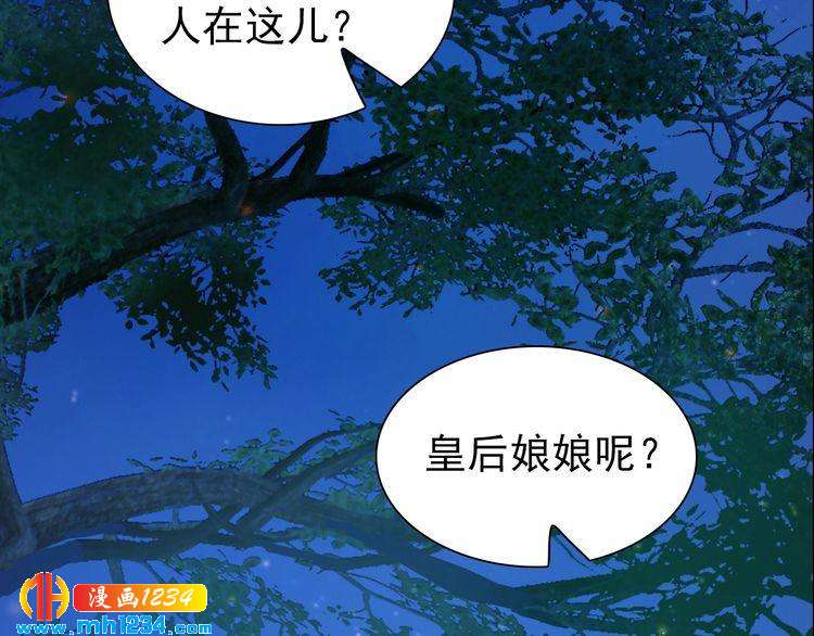 妖颜令韩漫全集-第55话 跟他一起睡棺材？！无删减无遮挡章节图片 