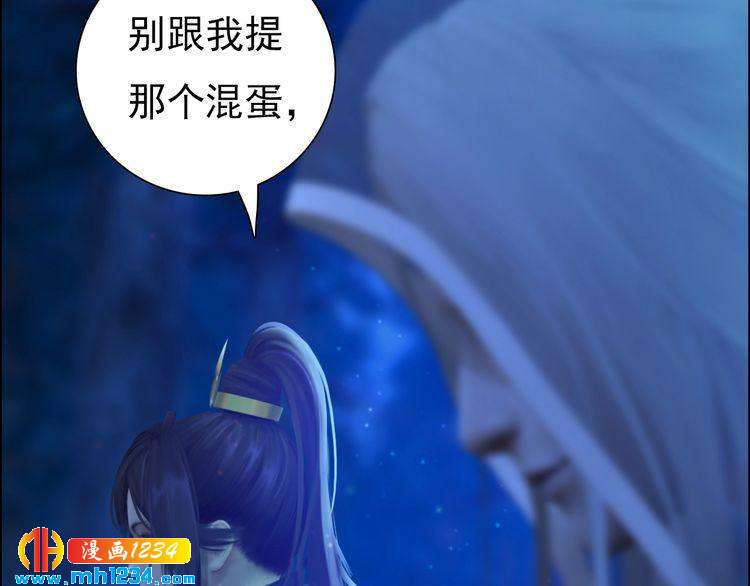 妖颜令韩漫全集-第55话 跟他一起睡棺材？！无删减无遮挡章节图片 