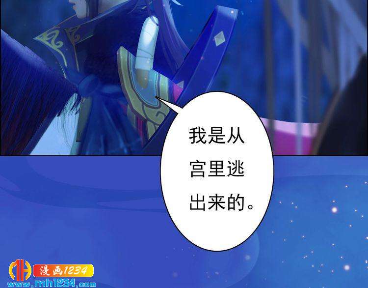 妖颜令韩漫全集-第55话 跟他一起睡棺材？！无删减无遮挡章节图片 