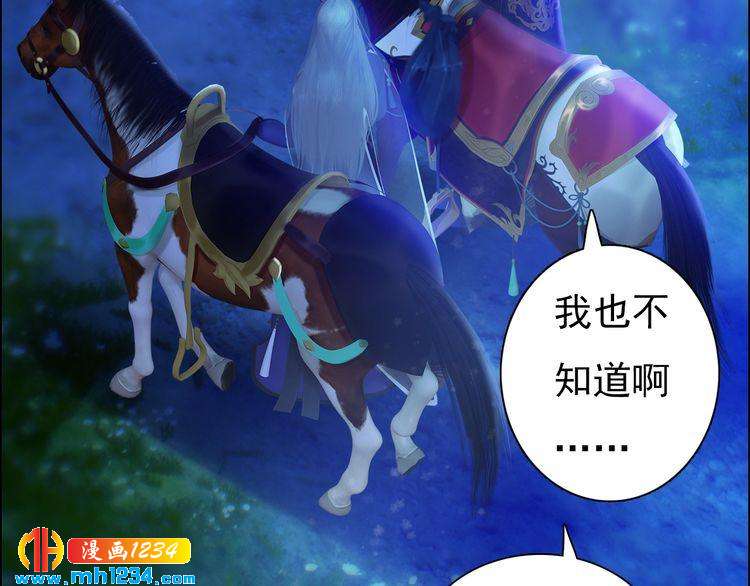 妖颜令韩漫全集-第55话 跟他一起睡棺材？！无删减无遮挡章节图片 