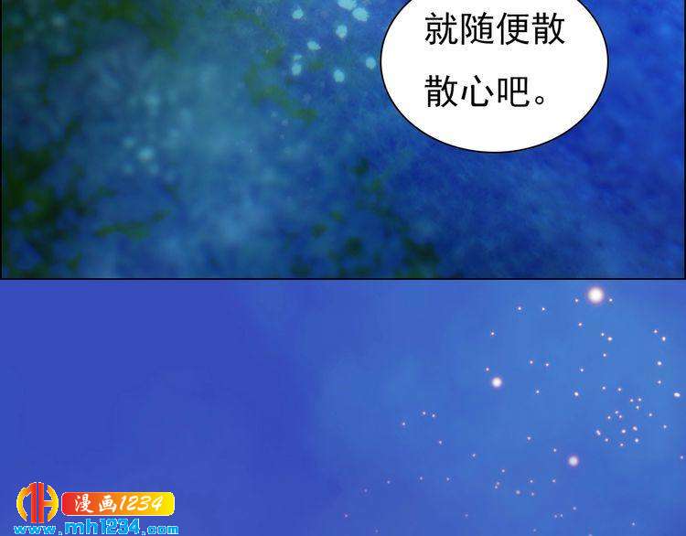 妖颜令韩漫全集-第55话 跟他一起睡棺材？！无删减无遮挡章节图片 