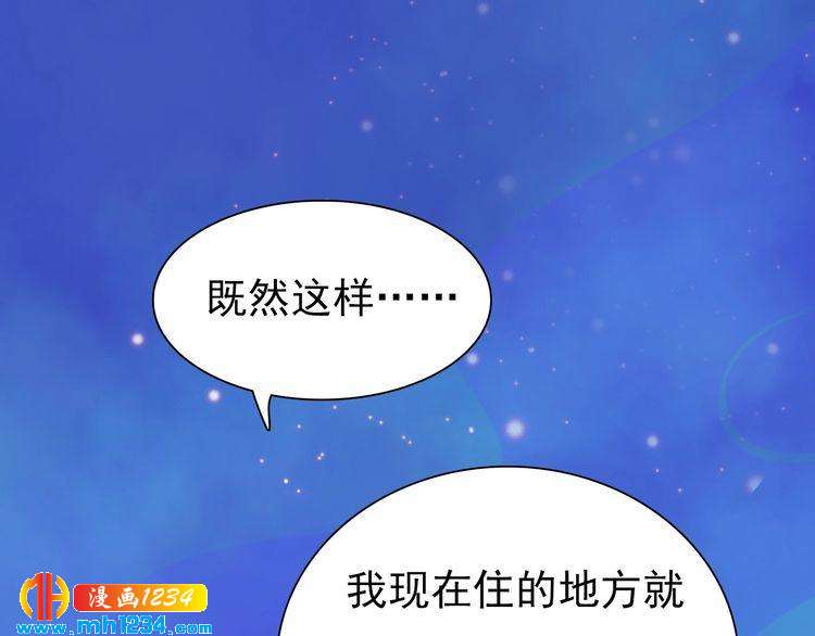 妖颜令韩漫全集-第55话 跟他一起睡棺材？！无删减无遮挡章节图片 