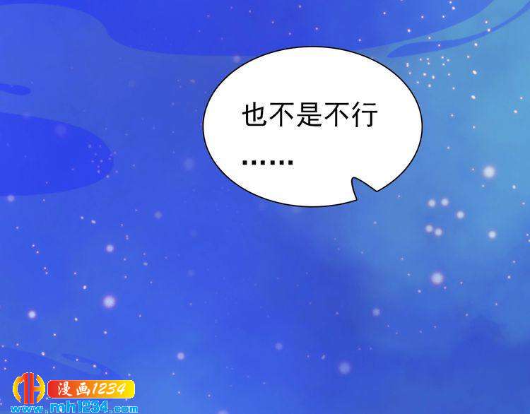 妖颜令韩漫全集-第55话 跟他一起睡棺材？！无删减无遮挡章节图片 