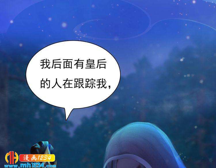 妖颜令韩漫全集-第55话 跟他一起睡棺材？！无删减无遮挡章节图片 