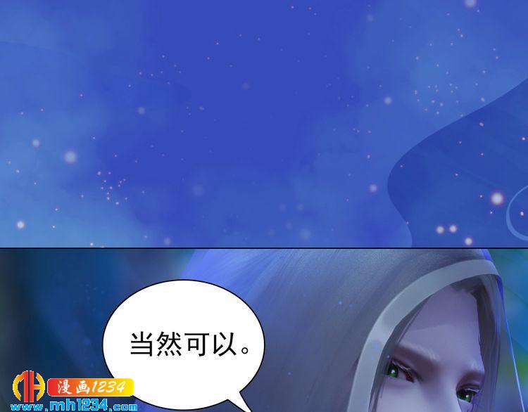 妖颜令韩漫全集-第55话 跟他一起睡棺材？！无删减无遮挡章节图片 