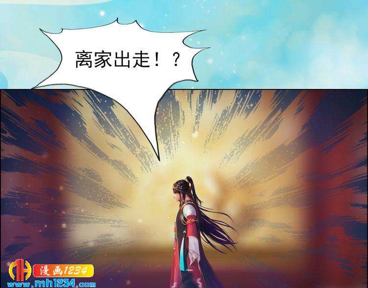 妖颜令韩漫全集-第55话 跟他一起睡棺材？！无删减无遮挡章节图片 