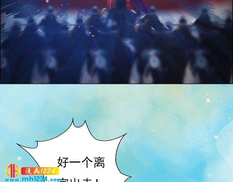妖颜令韩漫全集-第55话 跟他一起睡棺材？！无删减无遮挡章节图片 