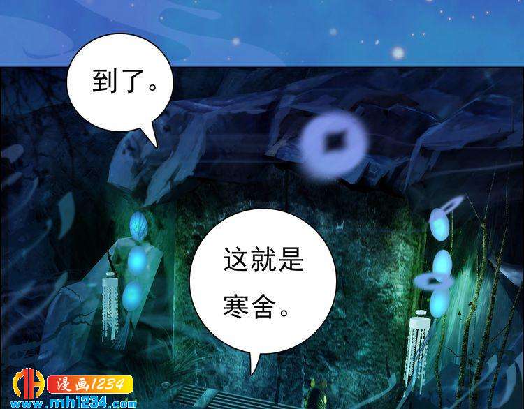 妖颜令韩漫全集-第55话 跟他一起睡棺材？！无删减无遮挡章节图片 