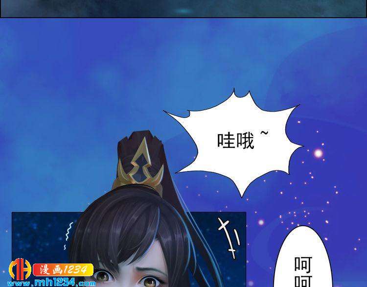 妖颜令韩漫全集-第55话 跟他一起睡棺材？！无删减无遮挡章节图片 