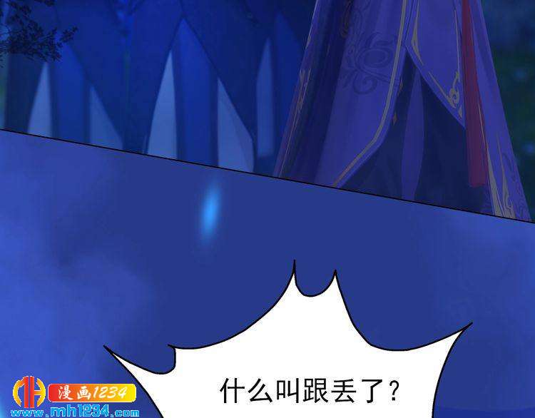 妖颜令韩漫全集-第56话 皇后娘娘要被绿了！无删减无遮挡章节图片 
