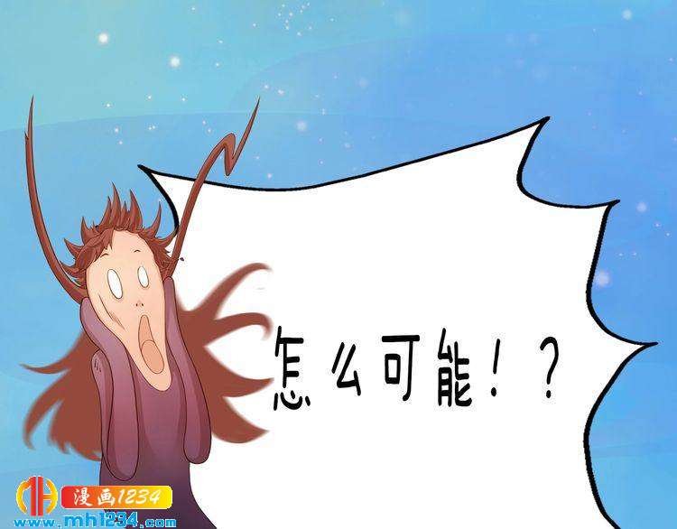 妖颜令韩漫全集-第56话 皇后娘娘要被绿了！无删减无遮挡章节图片 