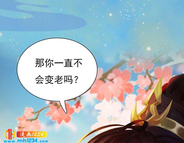 妖颜令韩漫全集-第56话 皇后娘娘要被绿了！无删减无遮挡章节图片 