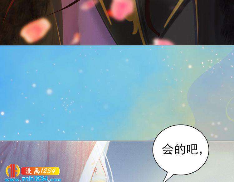 妖颜令韩漫全集-第56话 皇后娘娘要被绿了！无删减无遮挡章节图片 