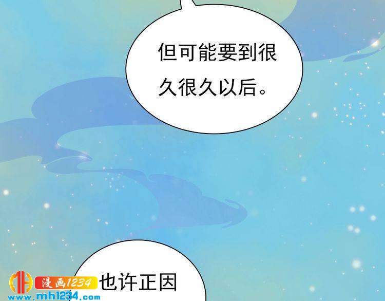 妖颜令韩漫全集-第56话 皇后娘娘要被绿了！无删减无遮挡章节图片 