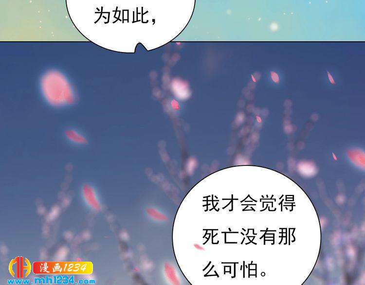妖颜令韩漫全集-第56话 皇后娘娘要被绿了！无删减无遮挡章节图片 