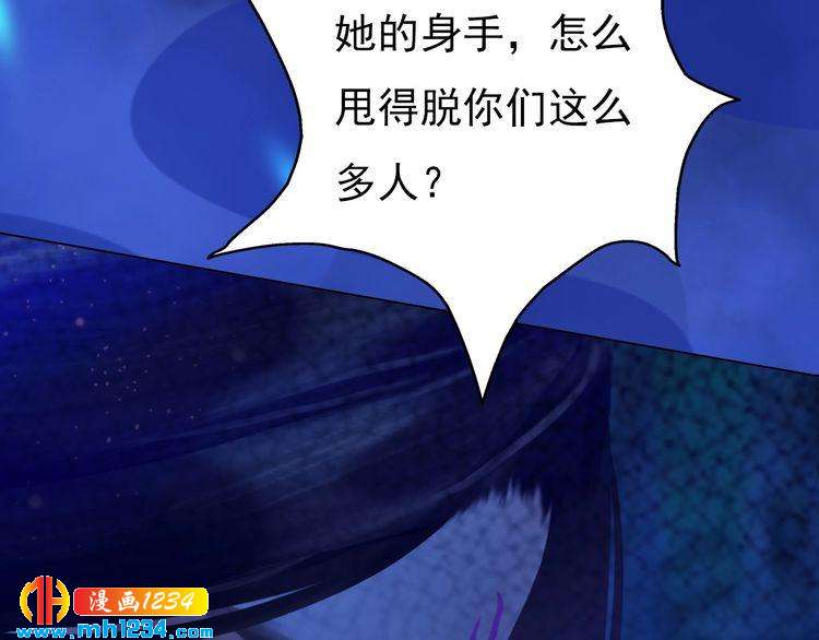 妖颜令韩漫全集-第56话 皇后娘娘要被绿了！无删减无遮挡章节图片 