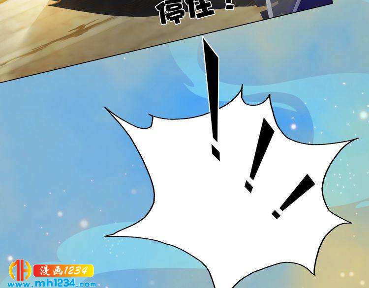 妖颜令韩漫全集-第56话 皇后娘娘要被绿了！无删减无遮挡章节图片 