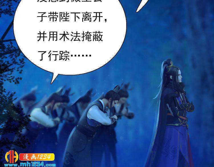 妖颜令韩漫全集-第56话 皇后娘娘要被绿了！无删减无遮挡章节图片 