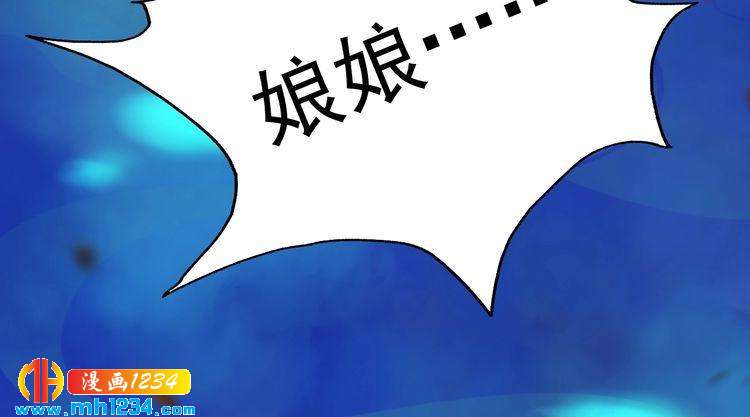 妖颜令韩漫全集-第56话 皇后娘娘要被绿了！无删减无遮挡章节图片 