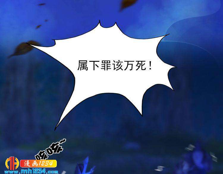 妖颜令韩漫全集-第56话 皇后娘娘要被绿了！无删减无遮挡章节图片 
