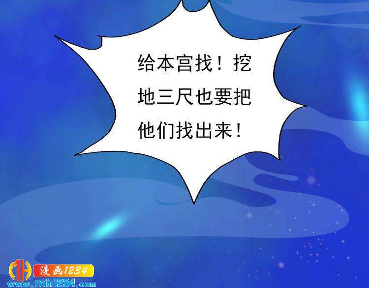 妖颜令韩漫全集-第56话 皇后娘娘要被绿了！无删减无遮挡章节图片 